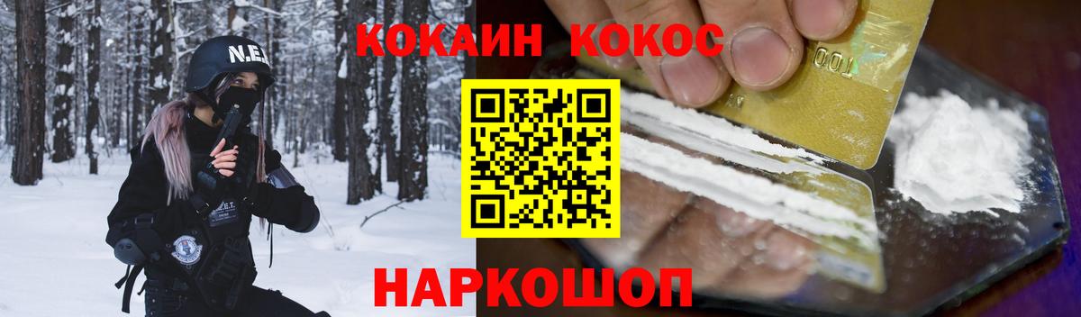 КОКАИН Columbia Шебекино