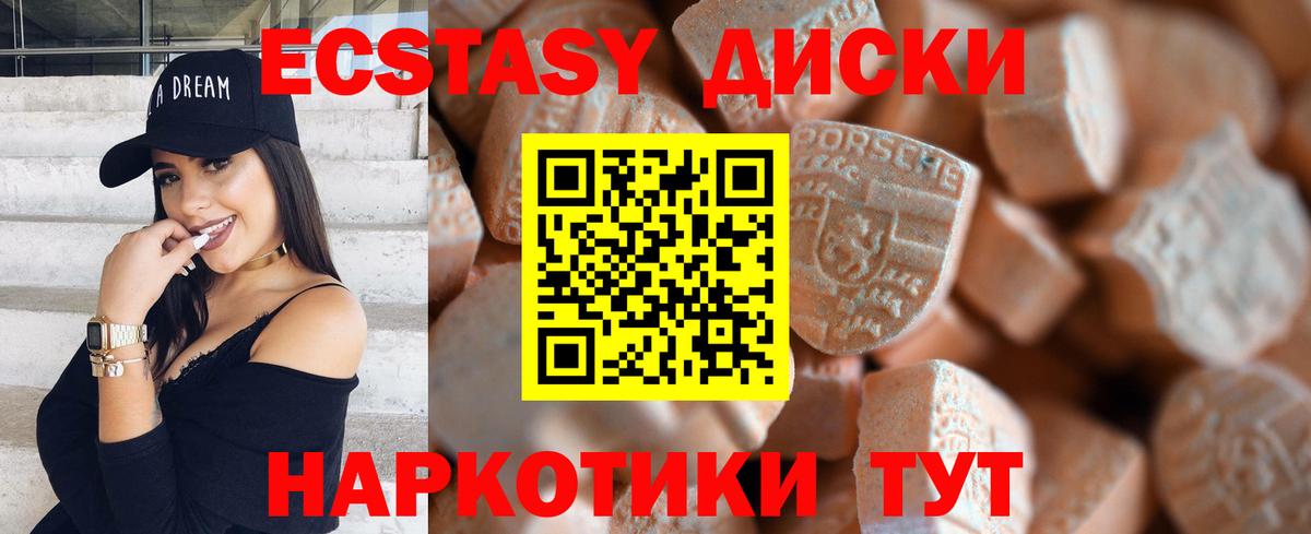 ЭКСТАЗИ 280 MDMA  Вход с VPN  Ecstasy  Шебекино 