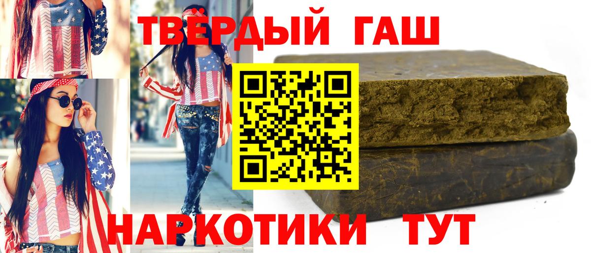 Гашиш гашик Шебекино