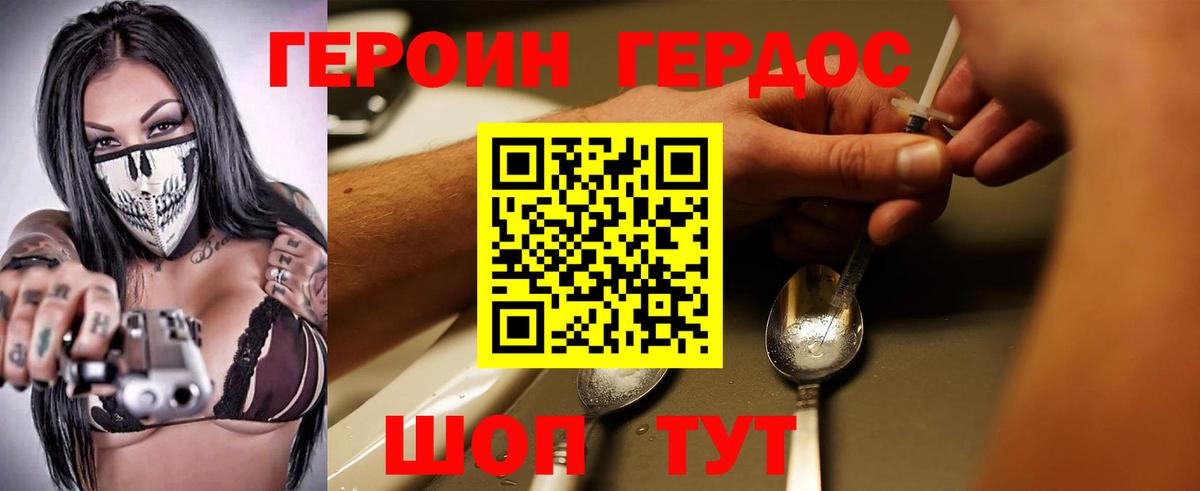 ГЕРОИН Афган  Вход с VPN  Шебекино 