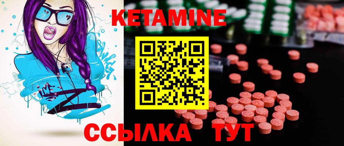 КЕТАМИН VHQ Шебекино