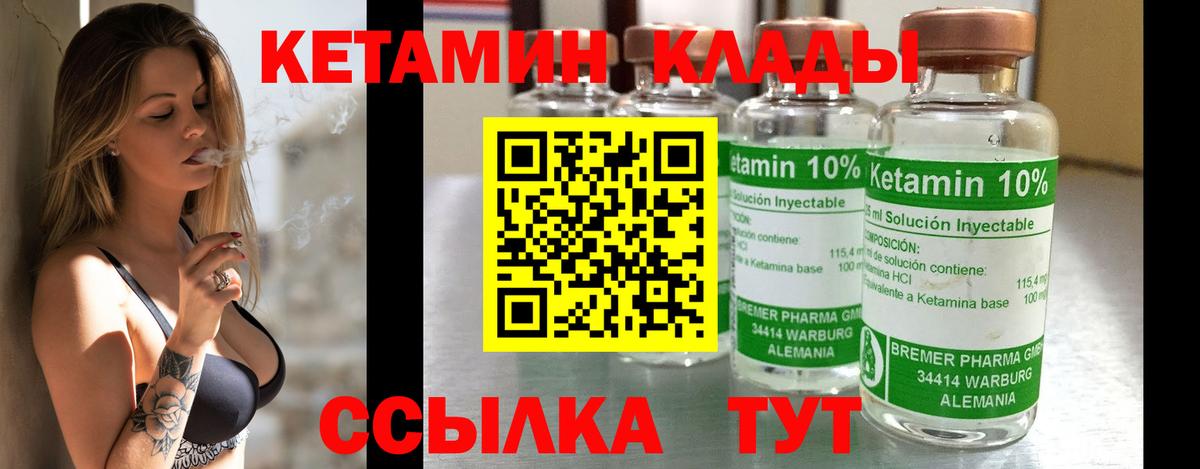 Шебекино  КЕТАМИН ketamine  Вход с VPN  КЕТАМИН ketamine 