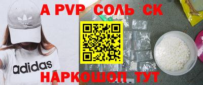 ALPHA PVP Будённовск