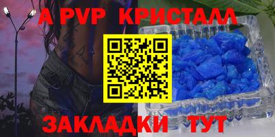 ALPHA PVP Будённовск