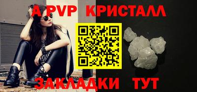 ALPHA PVP Будённовск