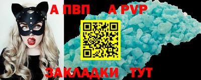 ALPHA PVP Будённовск