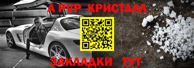 ALPHA PVP Будённовск