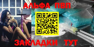 ALPHA PVP Будённовск