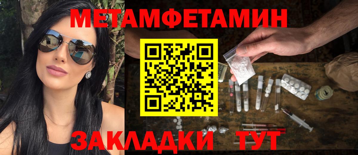 МЕТАМФЕТАМИН мет  Вход с VPN  МЕТАМФЕТАМИН мет  Шебекино 