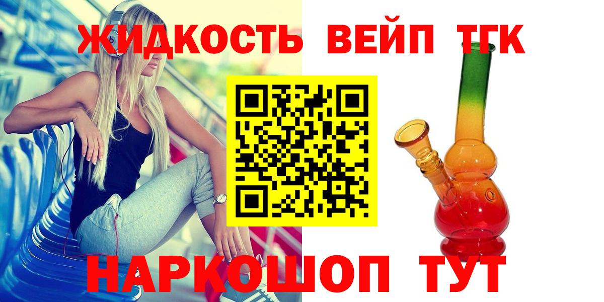 ТГК концентрат  Вход с VPN  Шебекино  Дистиллят ТГК гашишное масло 