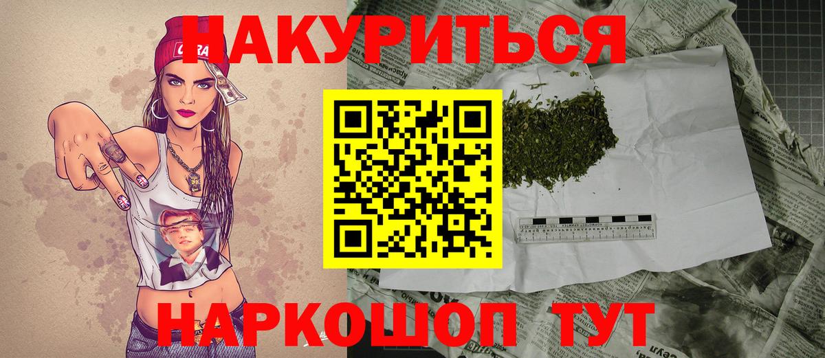 МАРИХУАНА LSD WEED Шебекино